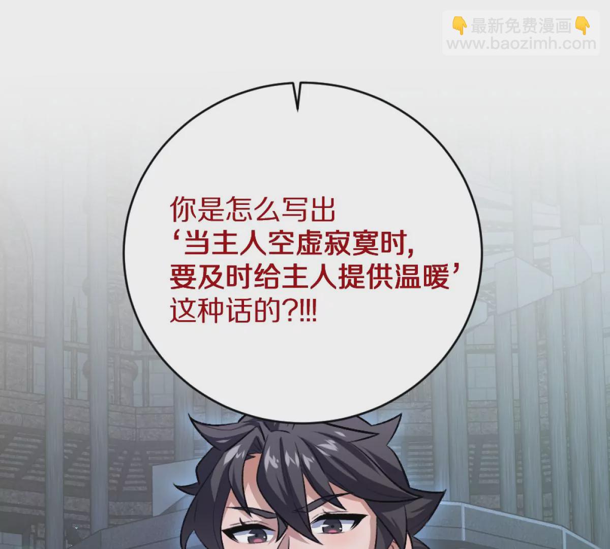 我在詭秘世界玩嗨了！ - 預告 - 5