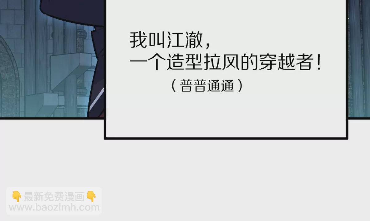 我在詭秘世界玩嗨了！ - 預告 - 1
