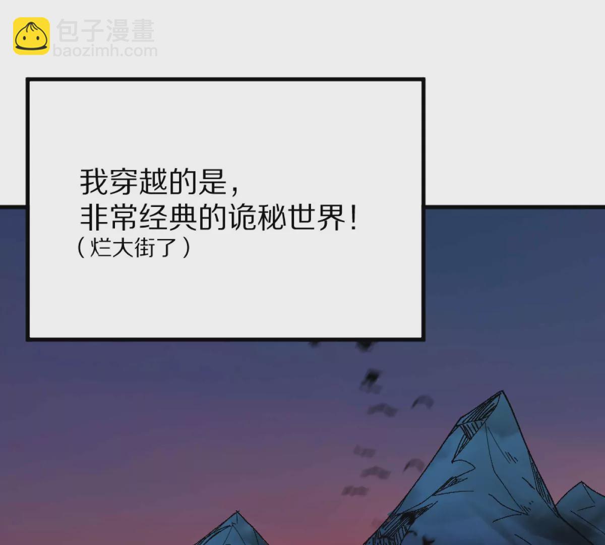 我在詭秘世界玩嗨了！ - 預告 - 2