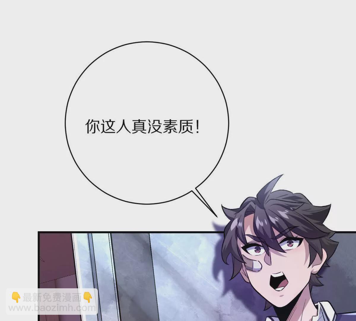 第10话：吃人的文字(1/3)-第11话