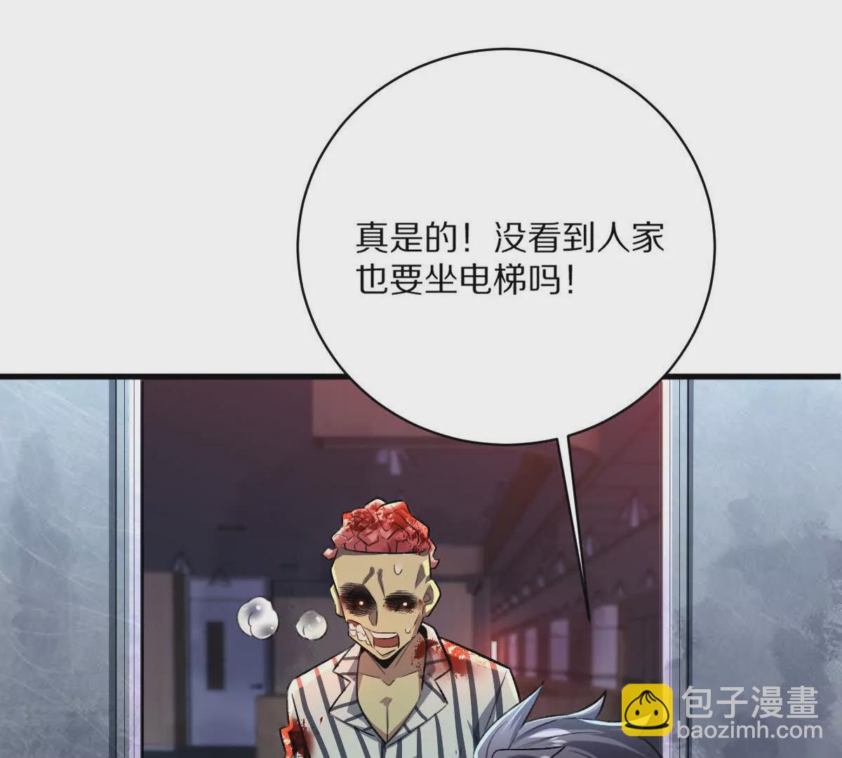 第10话：吃人的文字(1/3)-第11话