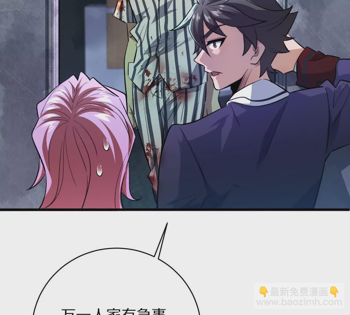 第10话：吃人的文字(1/3)-第11话