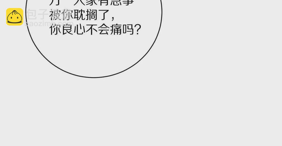 第10话：吃人的文字(1/3)-第11话