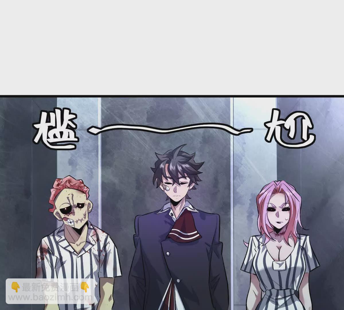 第10话：吃人的文字(1/3)-第11话