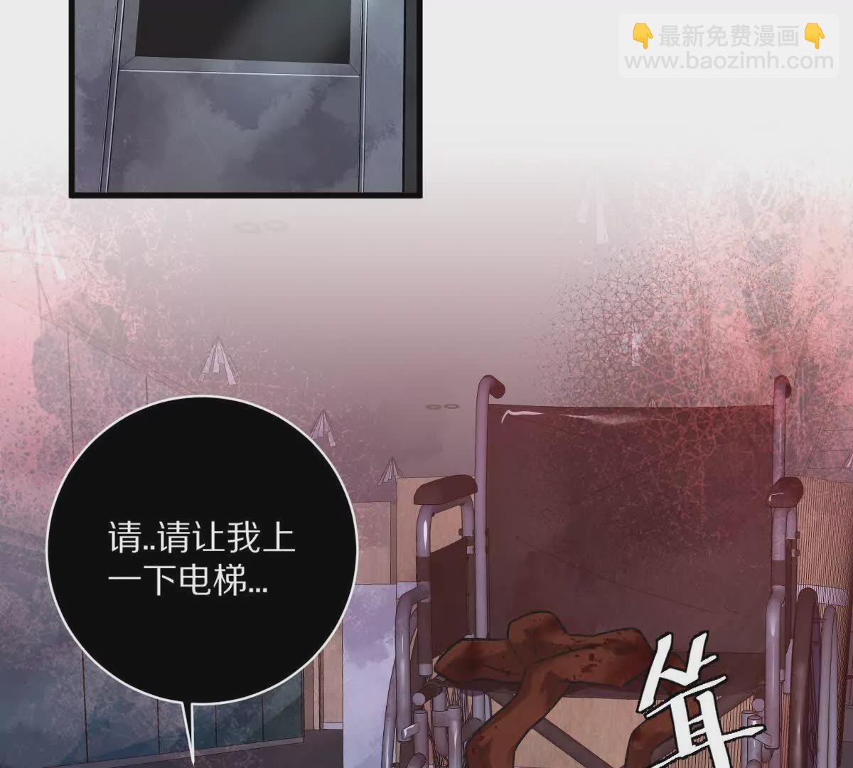 第10话：吃人的文字(1/3)-第11话