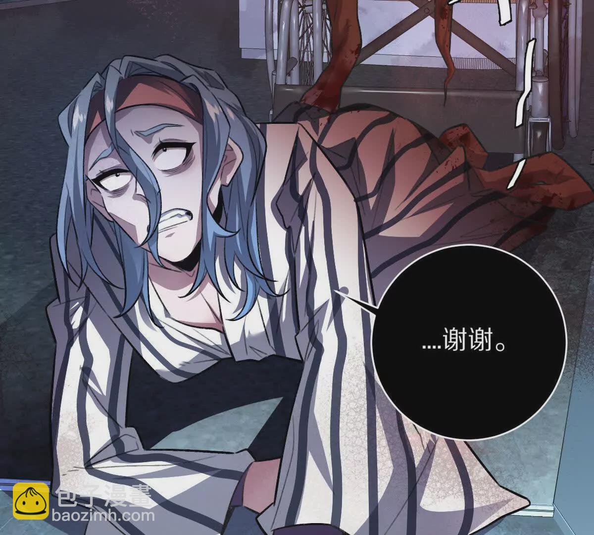 第10话：吃人的文字(1/3)-第11话