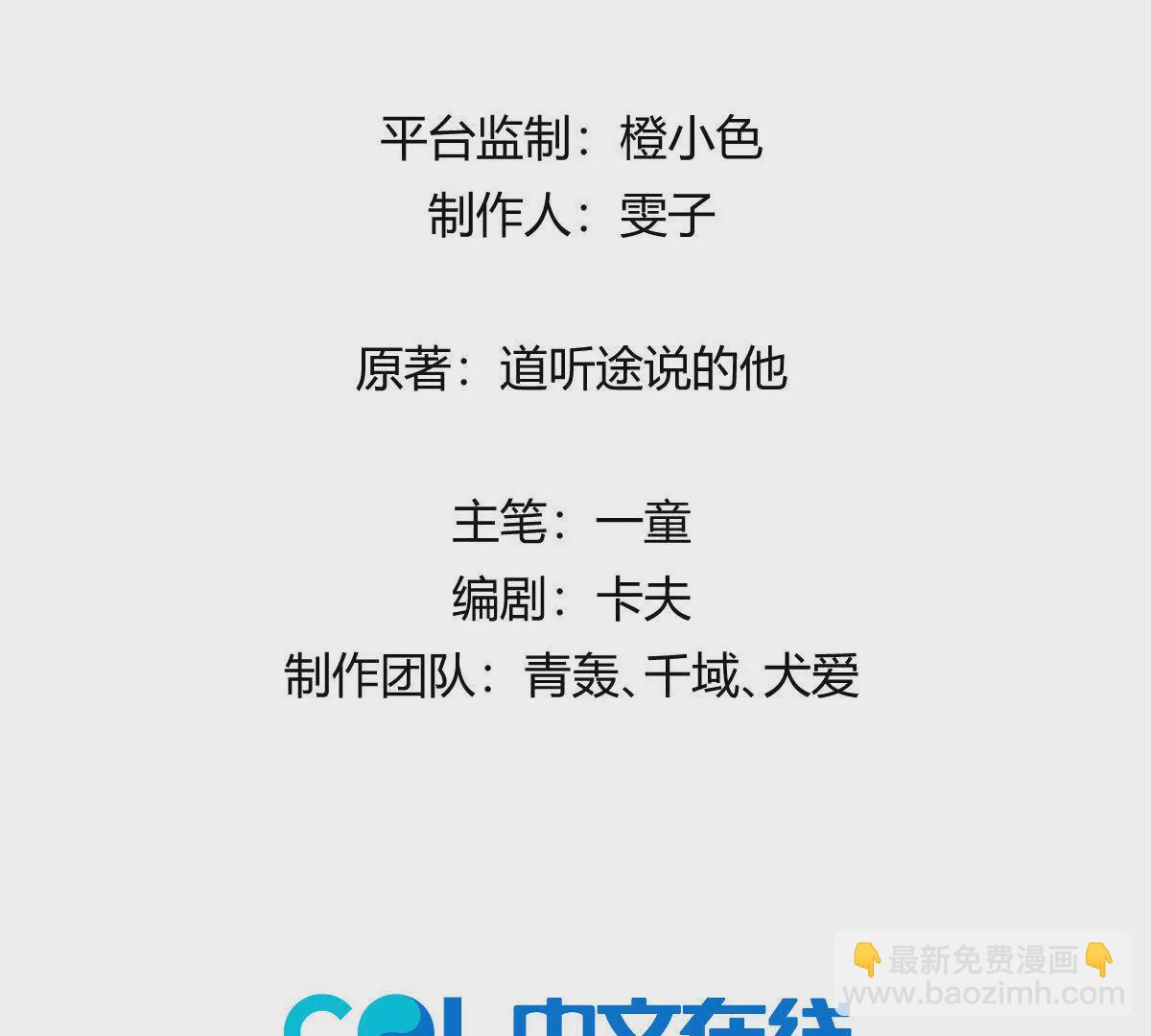 第10话：吃人的文字(1/3)-第11话