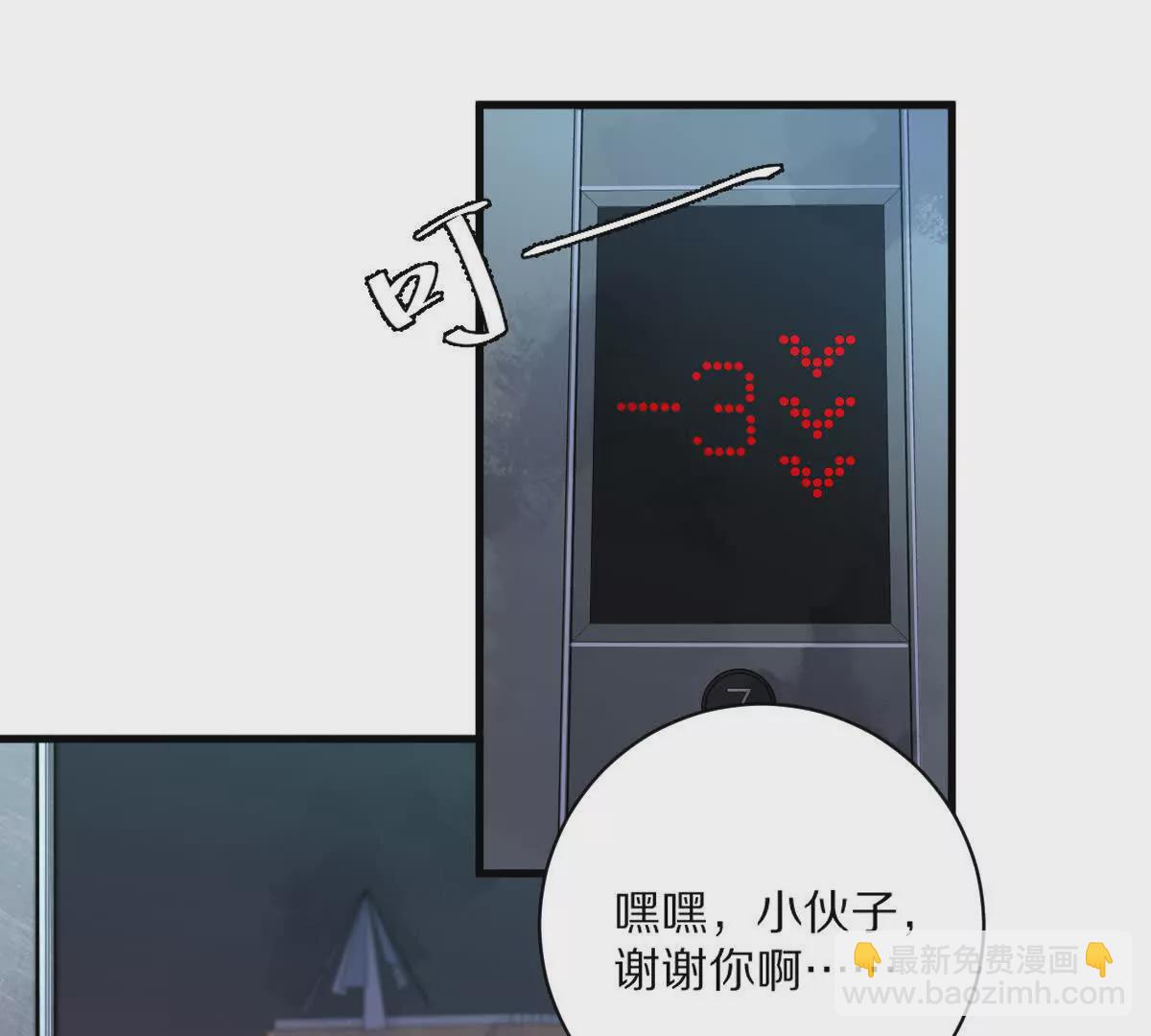 第10话：吃人的文字(1/3)-第11话