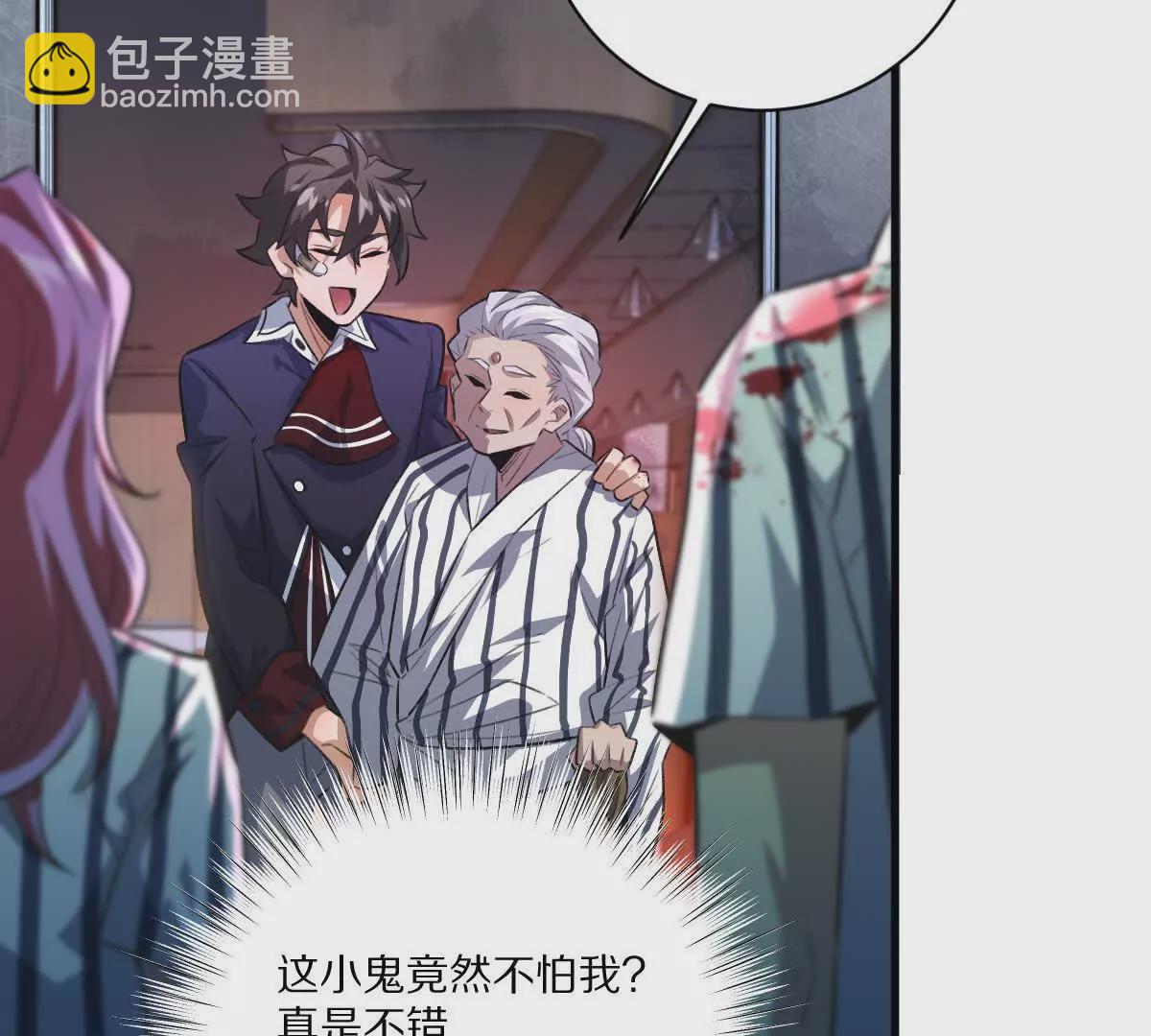 第10话：吃人的文字(1/3)-第11话