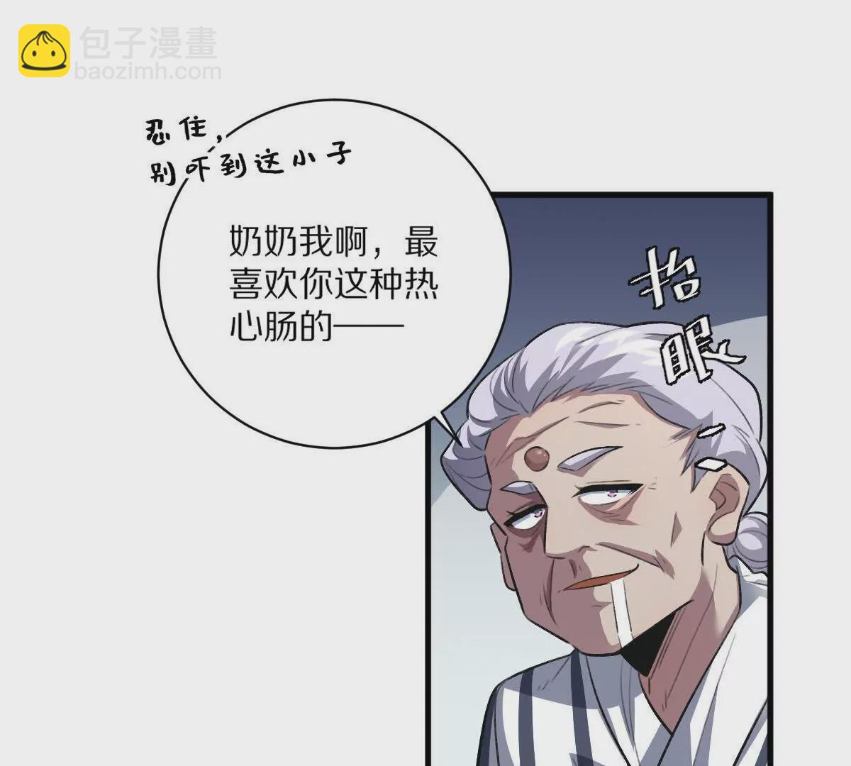 第10话：吃人的文字(1/3)-第11话