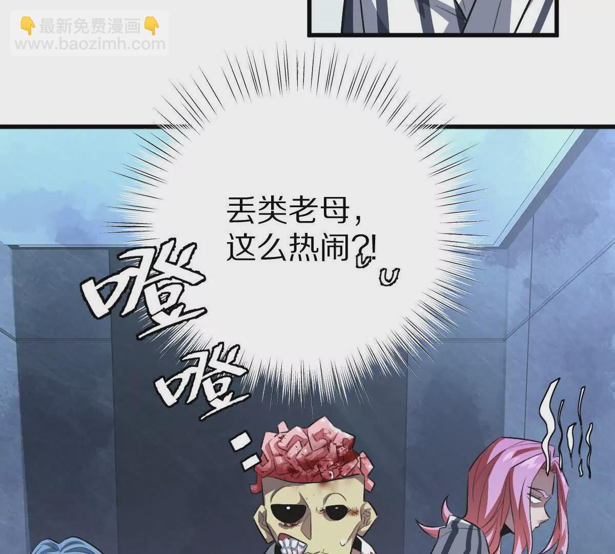 第10话：吃人的文字(1/3)-第11话