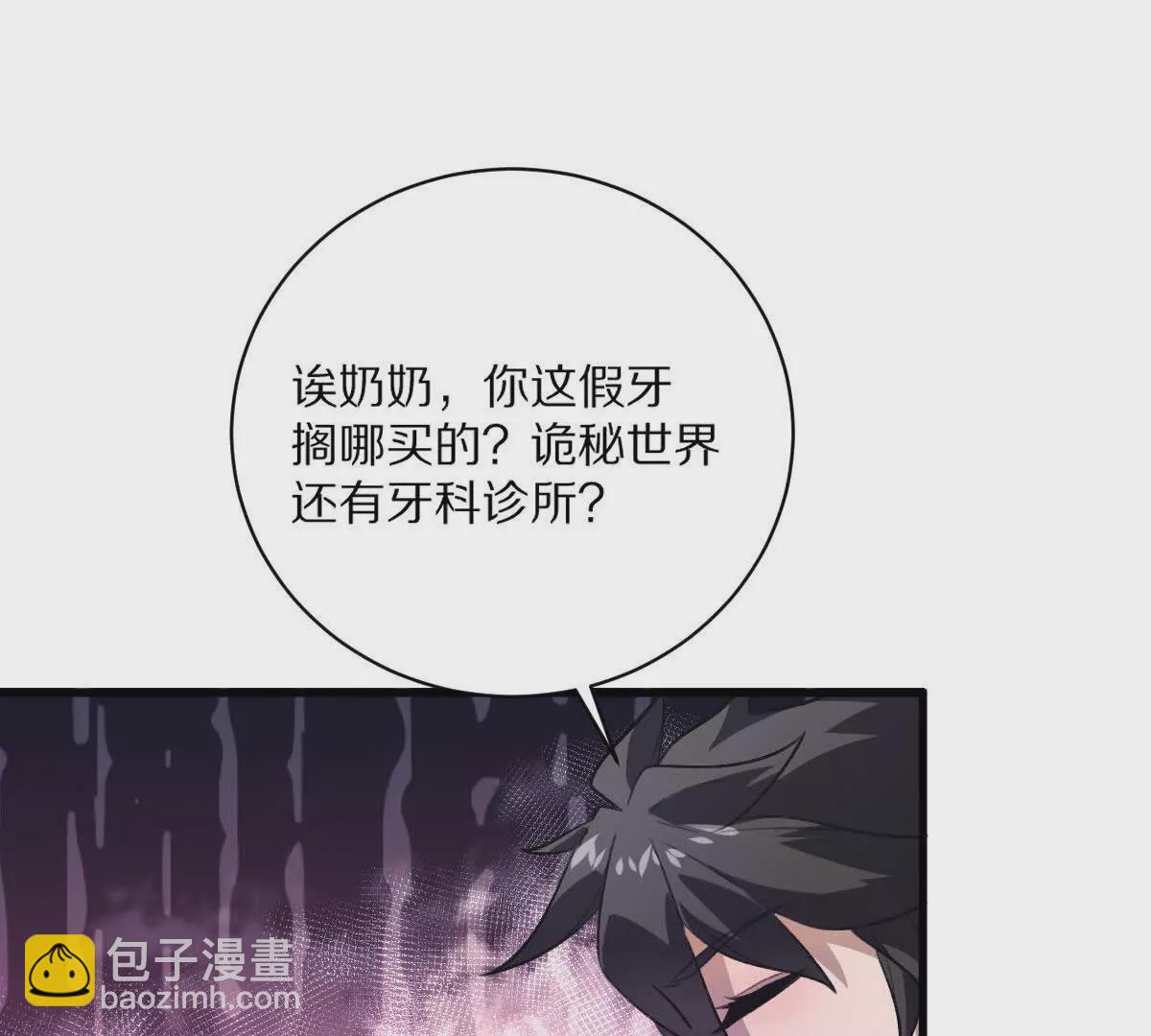 第10话：吃人的文字(1/3)-第11话