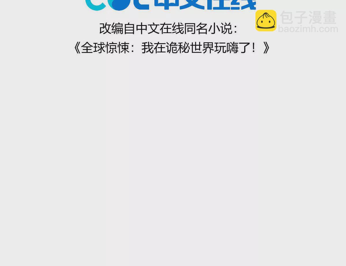 第10话：吃人的文字(1/3)-第11话