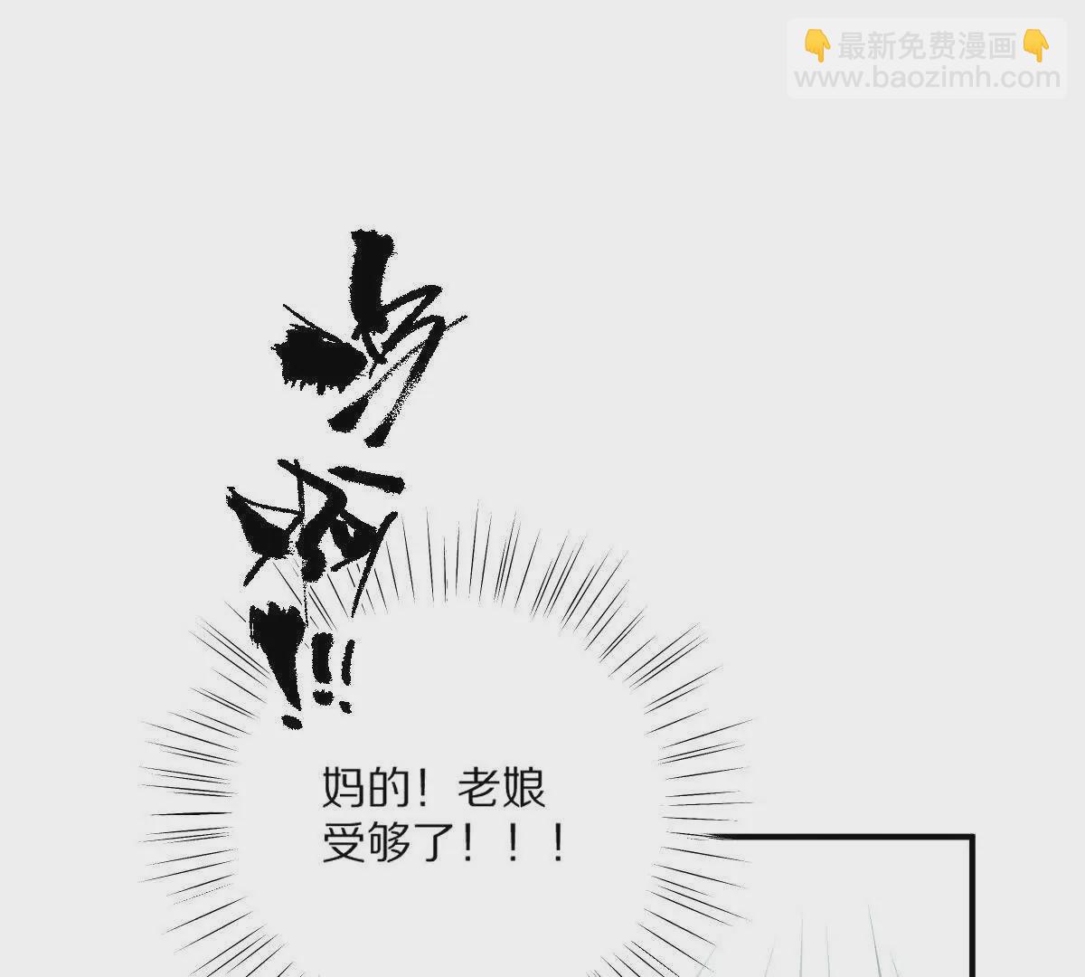 第10话：吃人的文字(1/3)-第11话