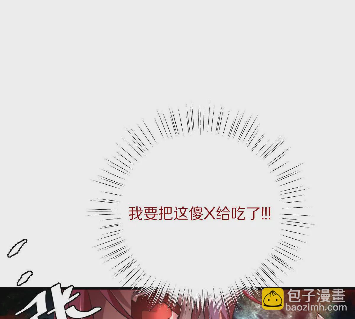 第10话：吃人的文字(1/3)-第11话