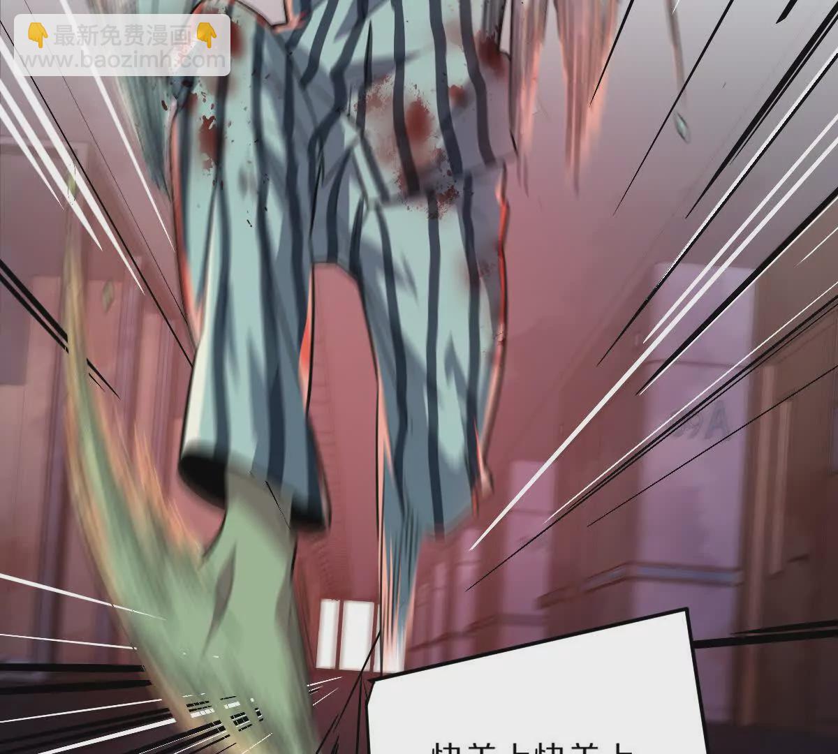 第10话：吃人的文字(1/3)-第11话