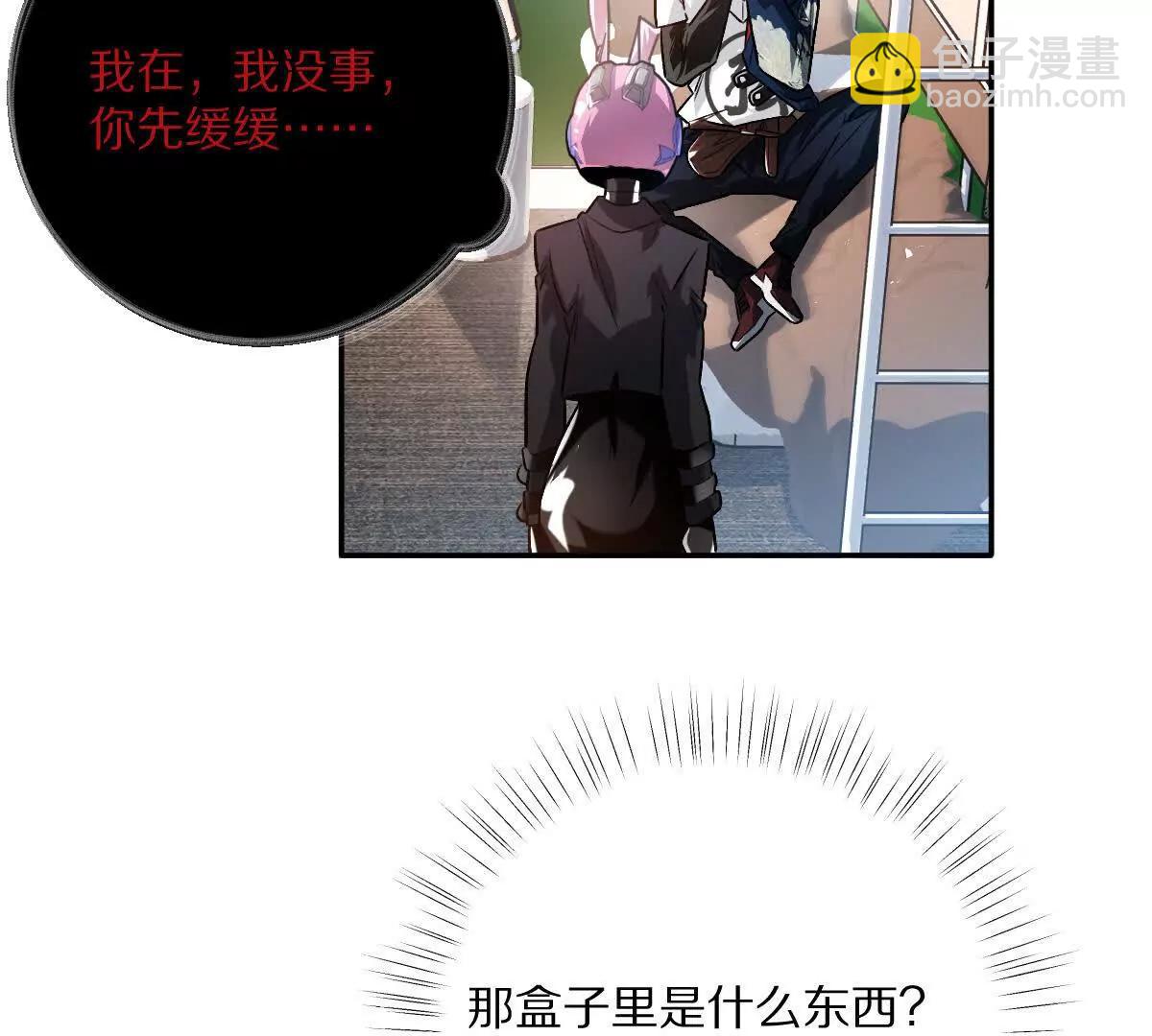 我在詭秘世界玩嗨了！ - 第100話：犧牲的真正意義(1/3) - 2
