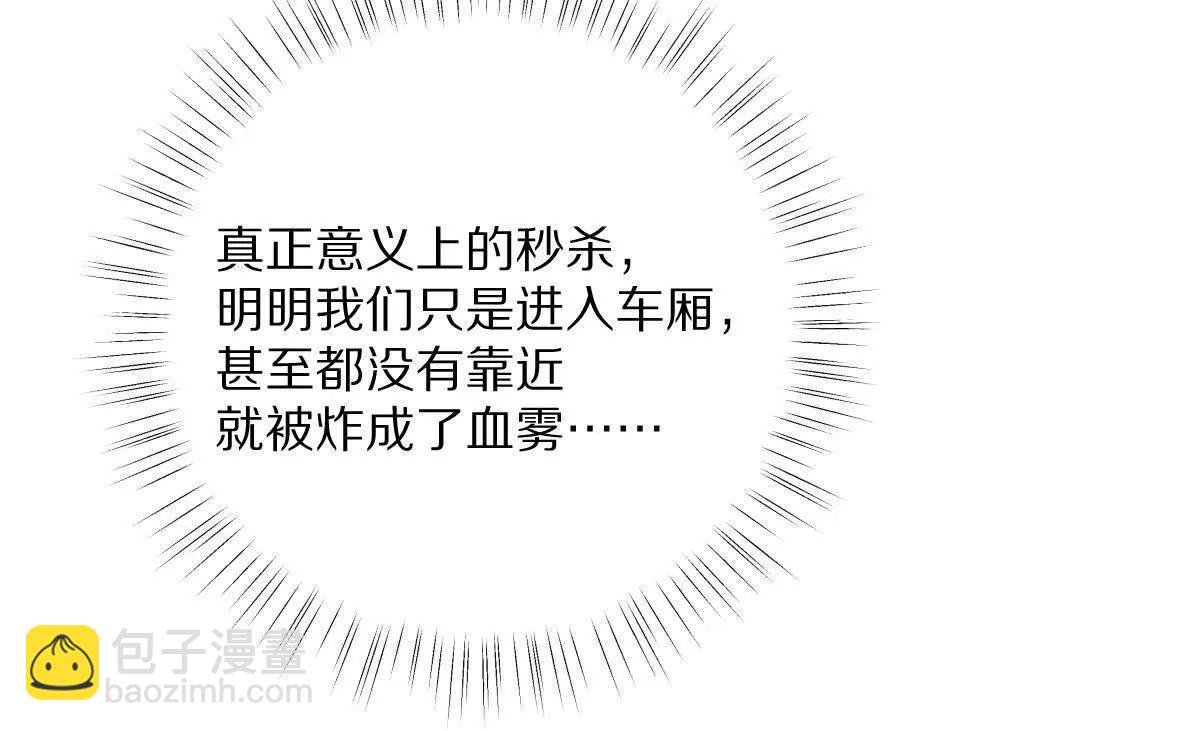 我在詭秘世界玩嗨了！ - 第100話：犧牲的真正意義(1/3) - 4