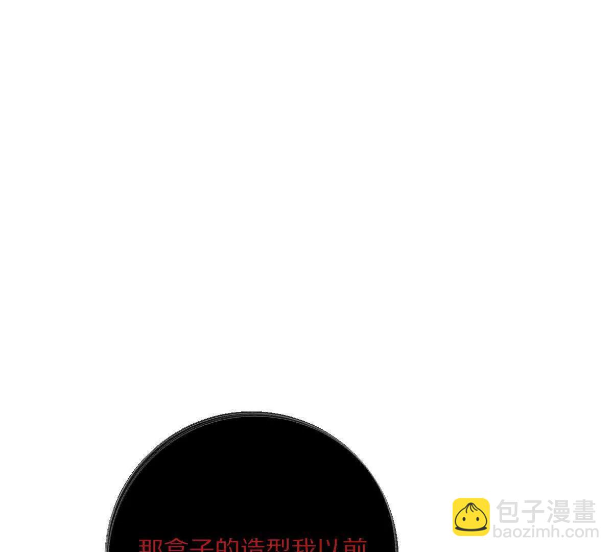 我在詭秘世界玩嗨了！ - 第100話：犧牲的真正意義(1/3) - 5