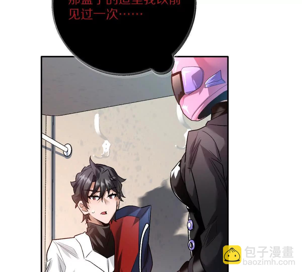 我在詭秘世界玩嗨了！ - 第100話：犧牲的真正意義(1/3) - 6
