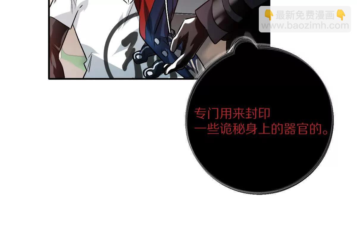 我在詭秘世界玩嗨了！ - 第100話：犧牲的真正意義(1/3) - 7