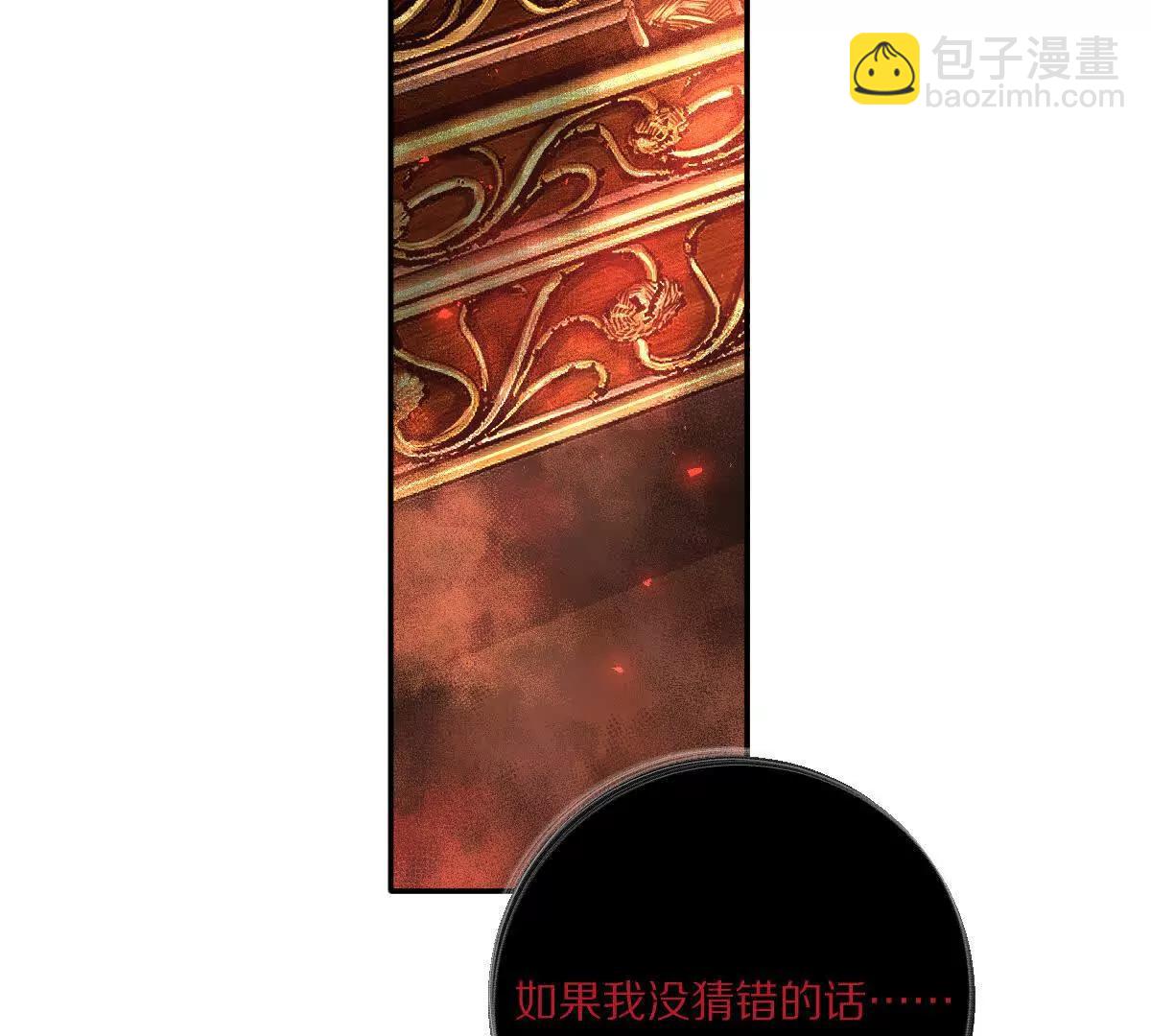 我在詭秘世界玩嗨了！ - 第100話：犧牲的真正意義(1/3) - 1