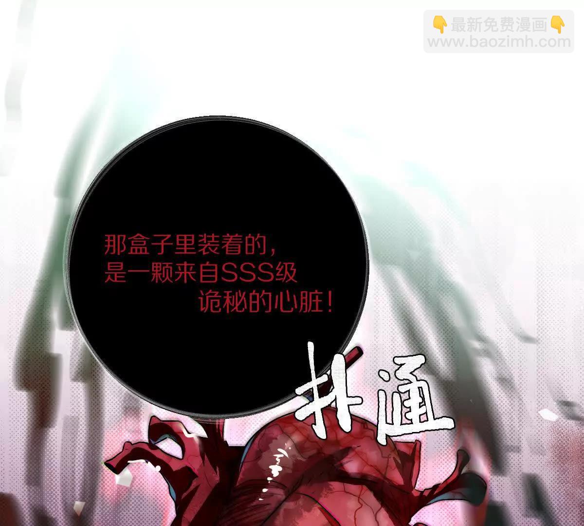 我在詭秘世界玩嗨了！ - 第100話：犧牲的真正意義(1/3) - 3