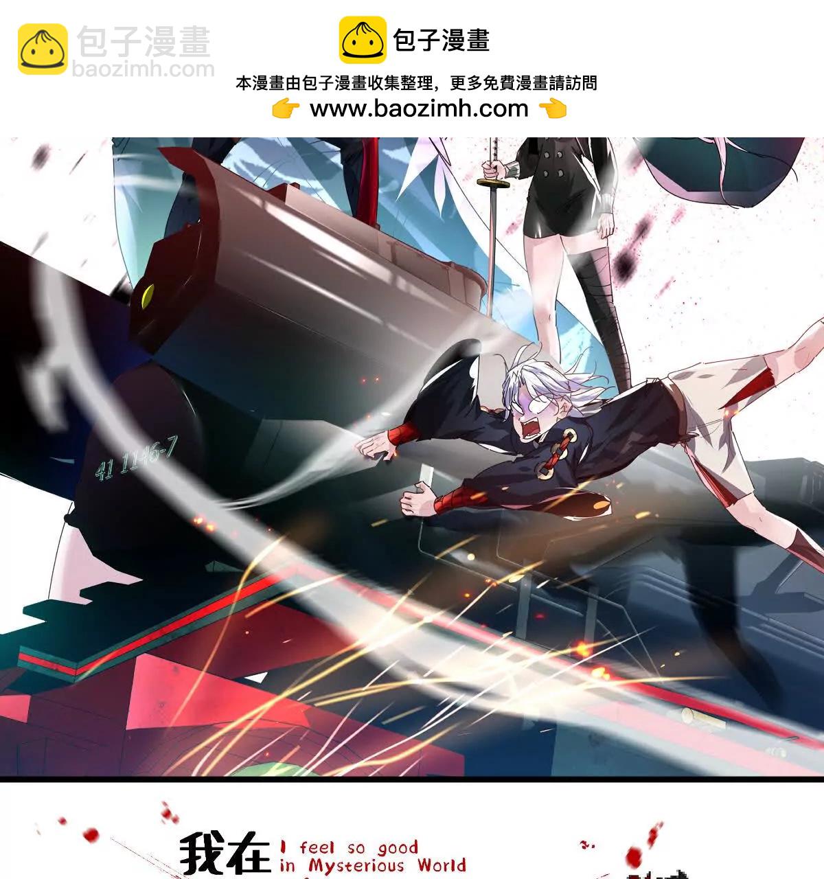 我在詭秘世界玩嗨了！ - 第100話：犧牲的真正意義(1/3) - 2