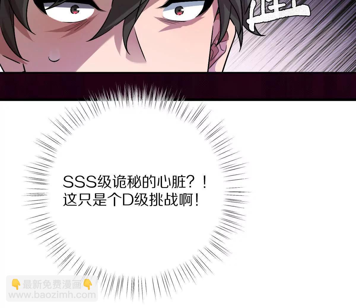 我在詭秘世界玩嗨了！ - 第100話：犧牲的真正意義(1/3) - 5