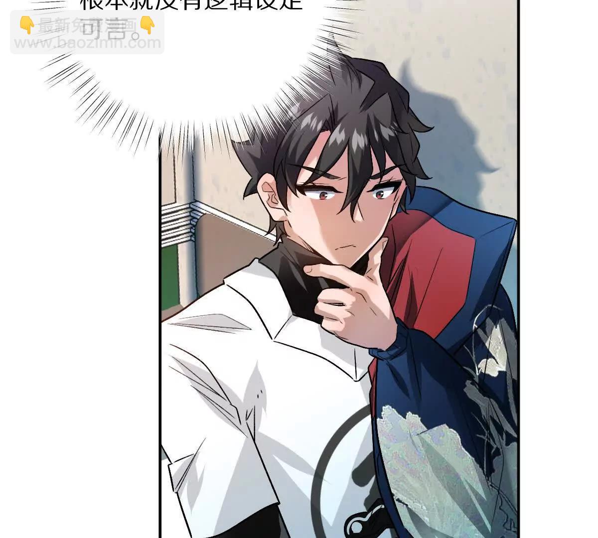 我在詭秘世界玩嗨了！ - 第100話：犧牲的真正意義(1/3) - 7