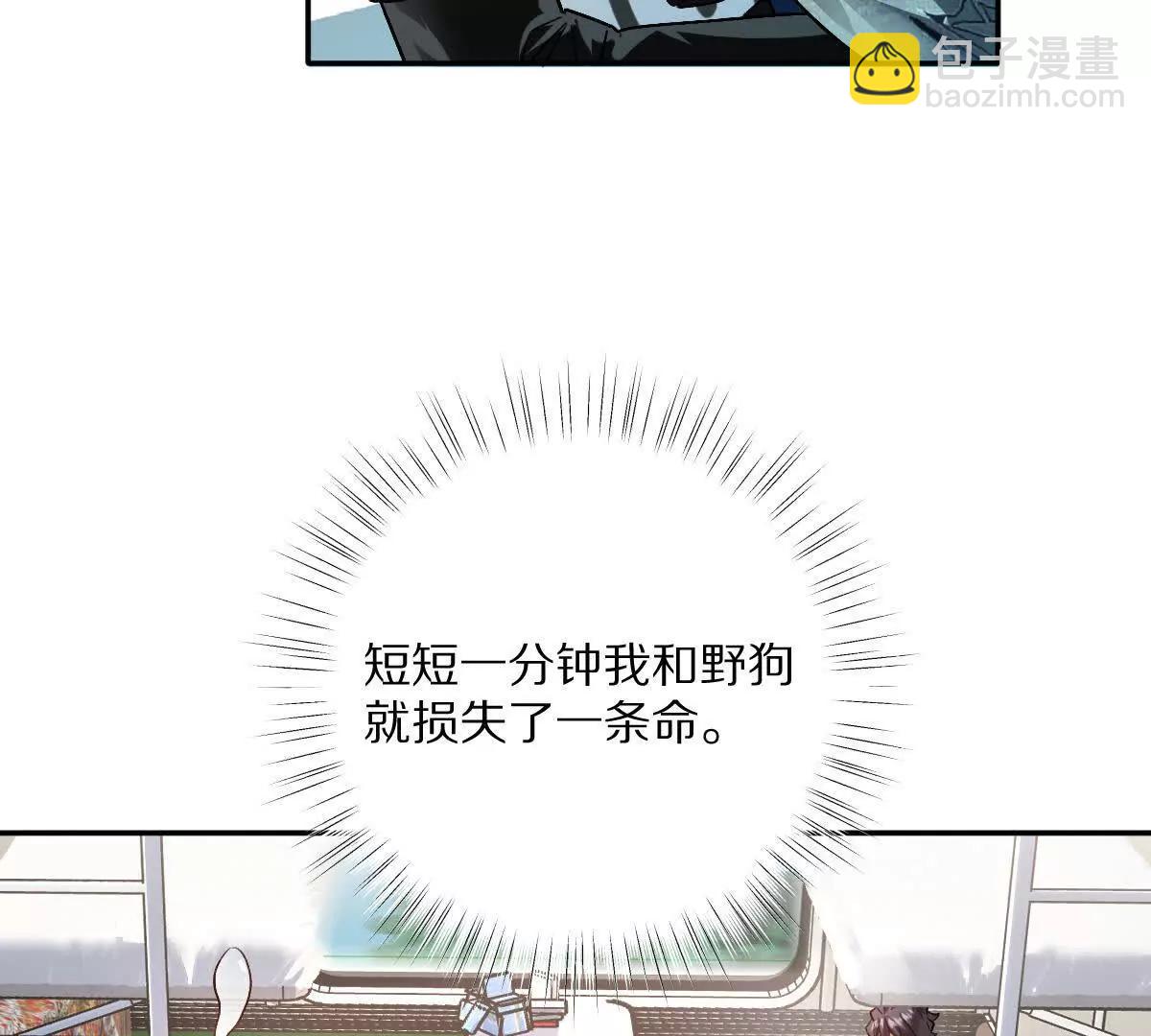 我在詭秘世界玩嗨了！ - 第100話：犧牲的真正意義(1/3) - 8