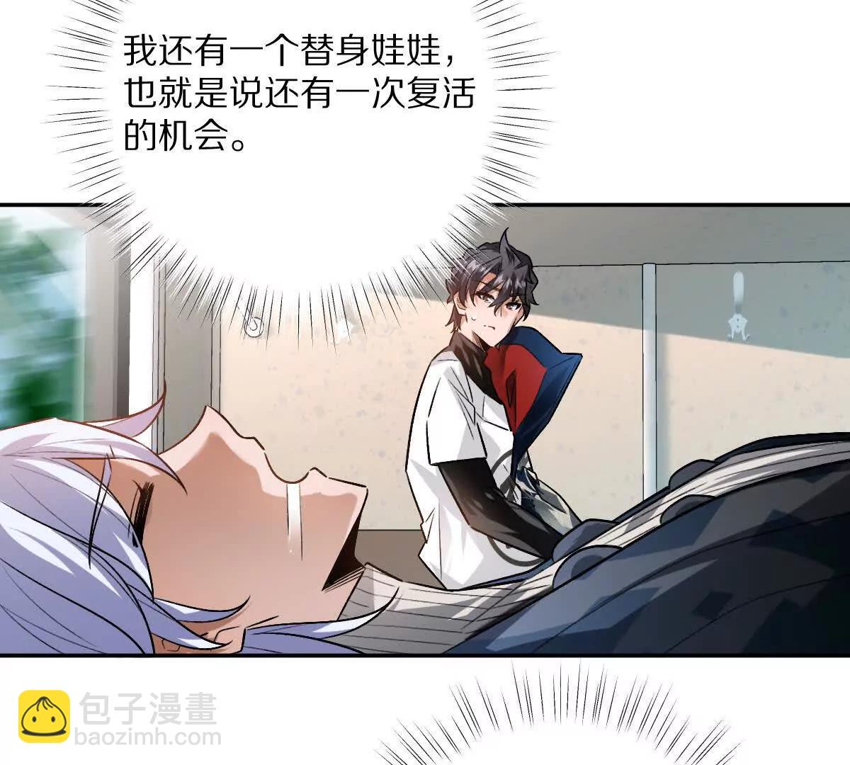 我在詭秘世界玩嗨了！ - 第100話：犧牲的真正意義(1/3) - 2