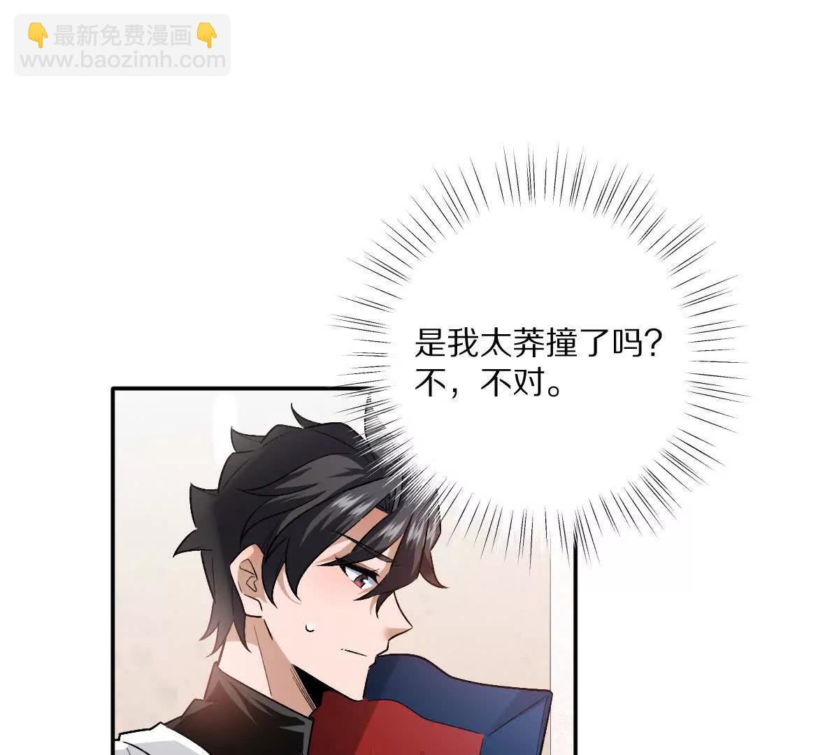 我在詭秘世界玩嗨了！ - 第100話：犧牲的真正意義(1/3) - 4