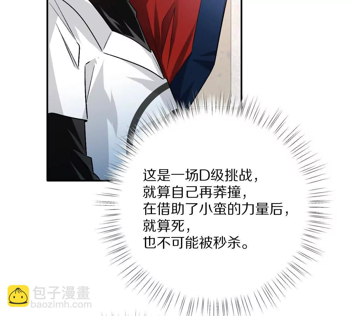 我在詭秘世界玩嗨了！ - 第100話：犧牲的真正意義(1/3) - 5