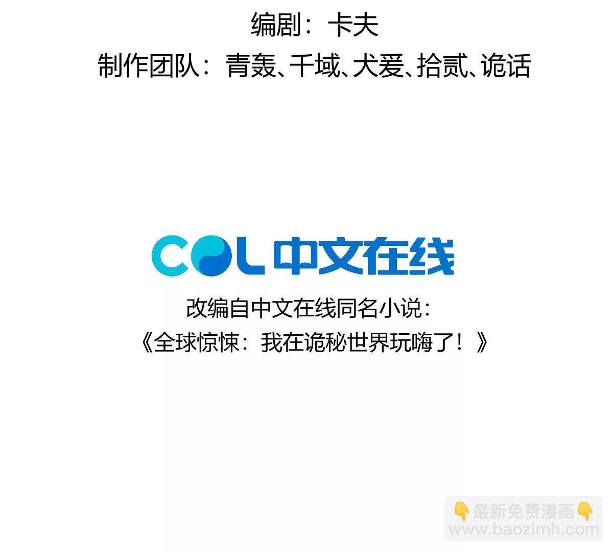 我在詭秘世界玩嗨了！ - 第100話：犧牲的真正意義(1/3) - 4