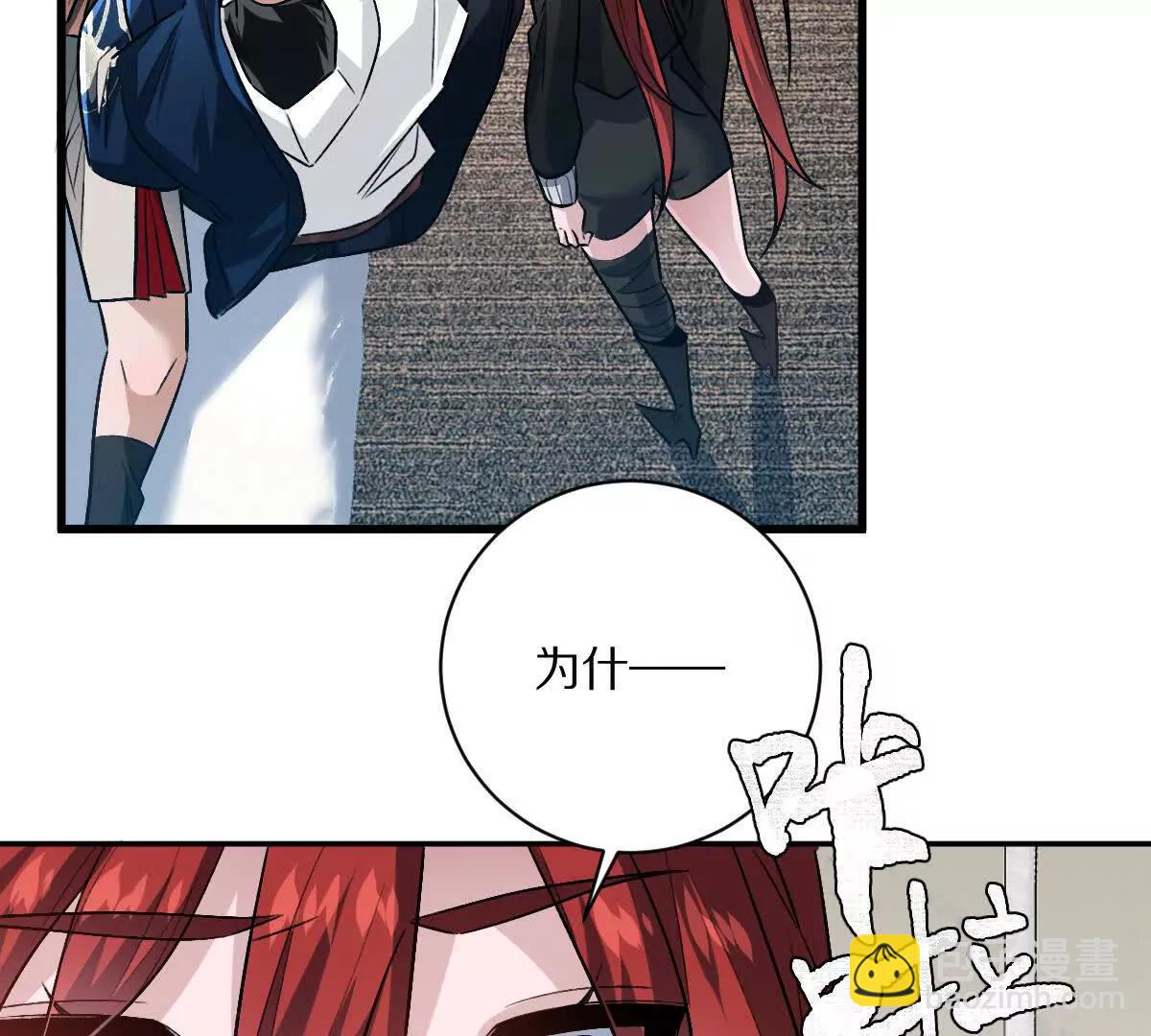 我在詭秘世界玩嗨了！ - 第100話：犧牲的真正意義(1/3) - 4