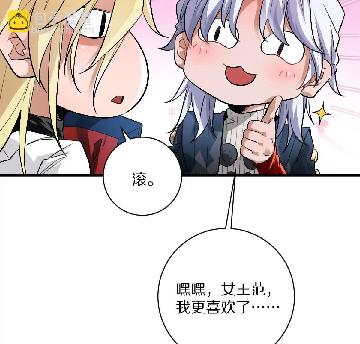 我在詭秘世界玩嗨了！ - 第102話：D級挑戰者！(1/3) - 4