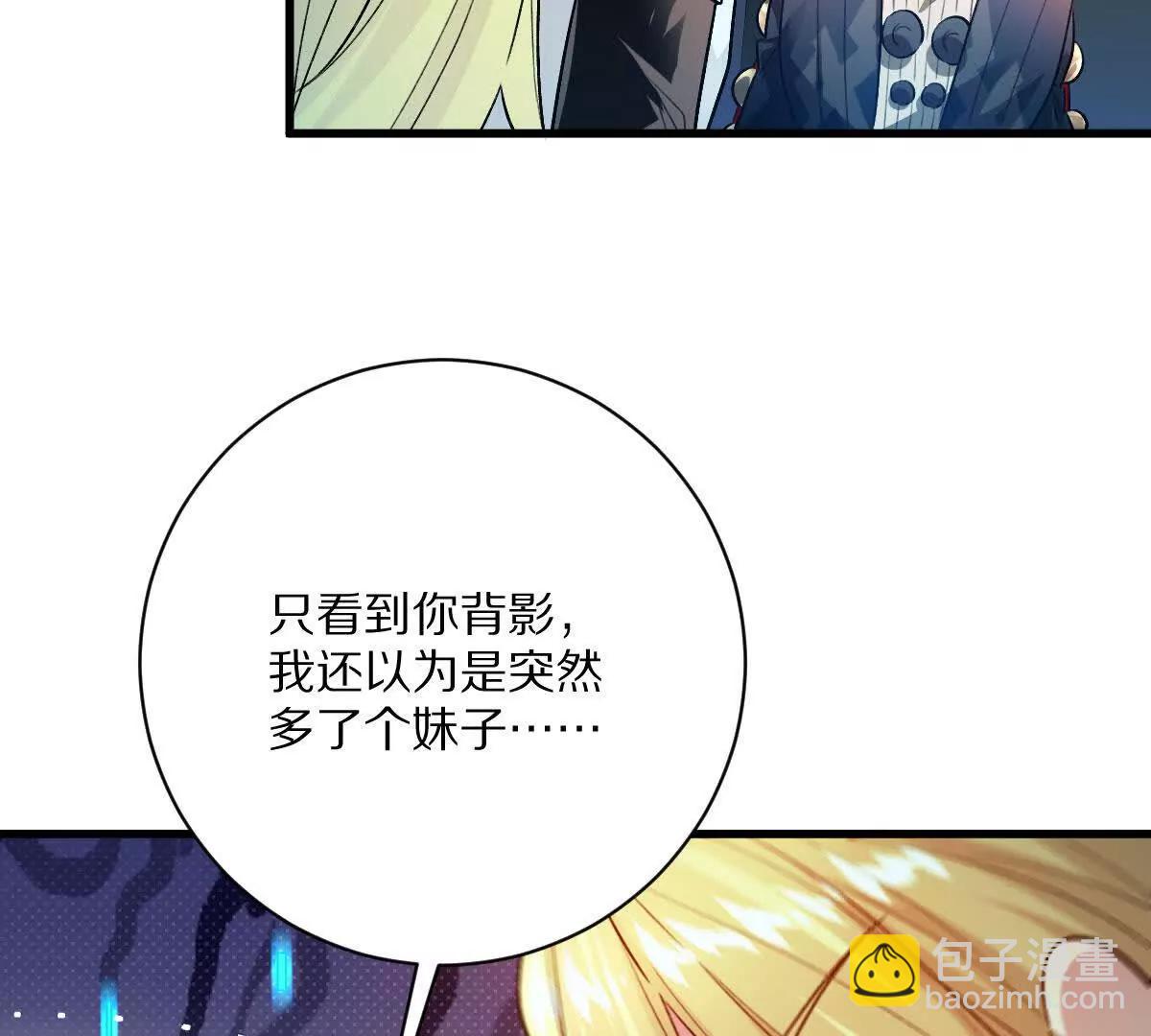 我在詭秘世界玩嗨了！ - 第102話：D級挑戰者！(1/3) - 6