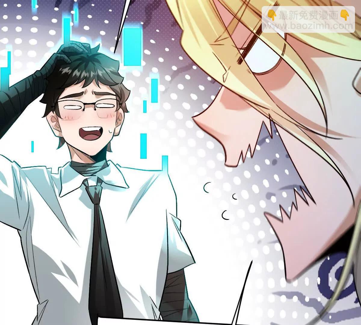 我在詭秘世界玩嗨了！ - 第102話：D級挑戰者！(1/3) - 7