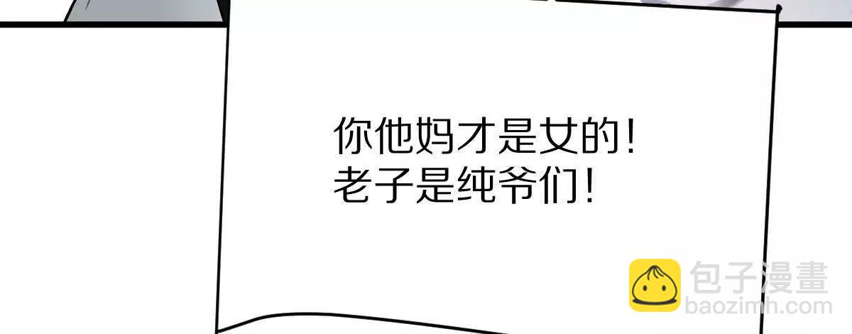 我在詭秘世界玩嗨了！ - 第102話：D級挑戰者！(1/3) - 8