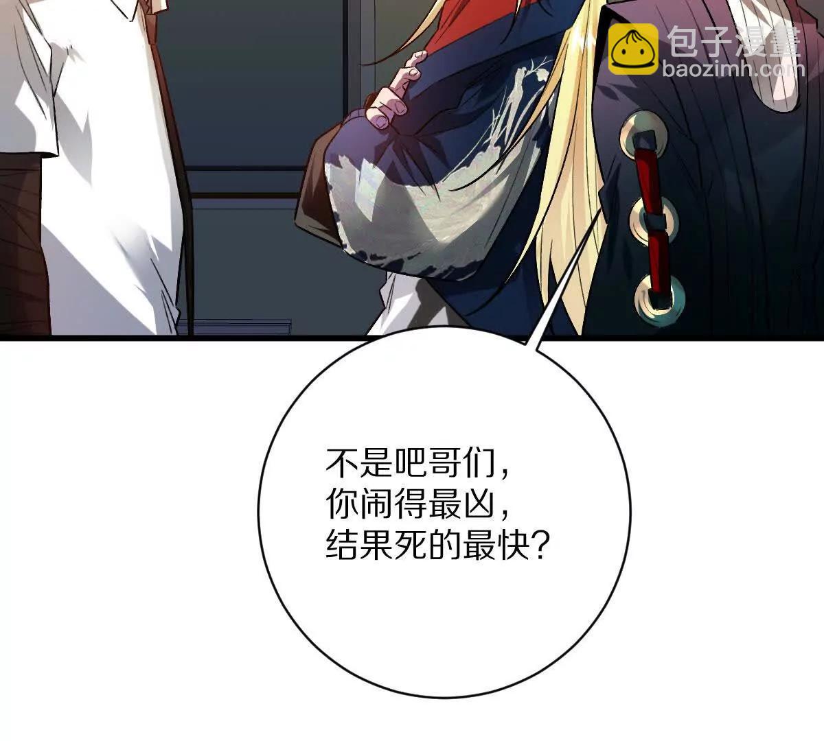 我在詭秘世界玩嗨了！ - 第102話：D級挑戰者！(1/3) - 2