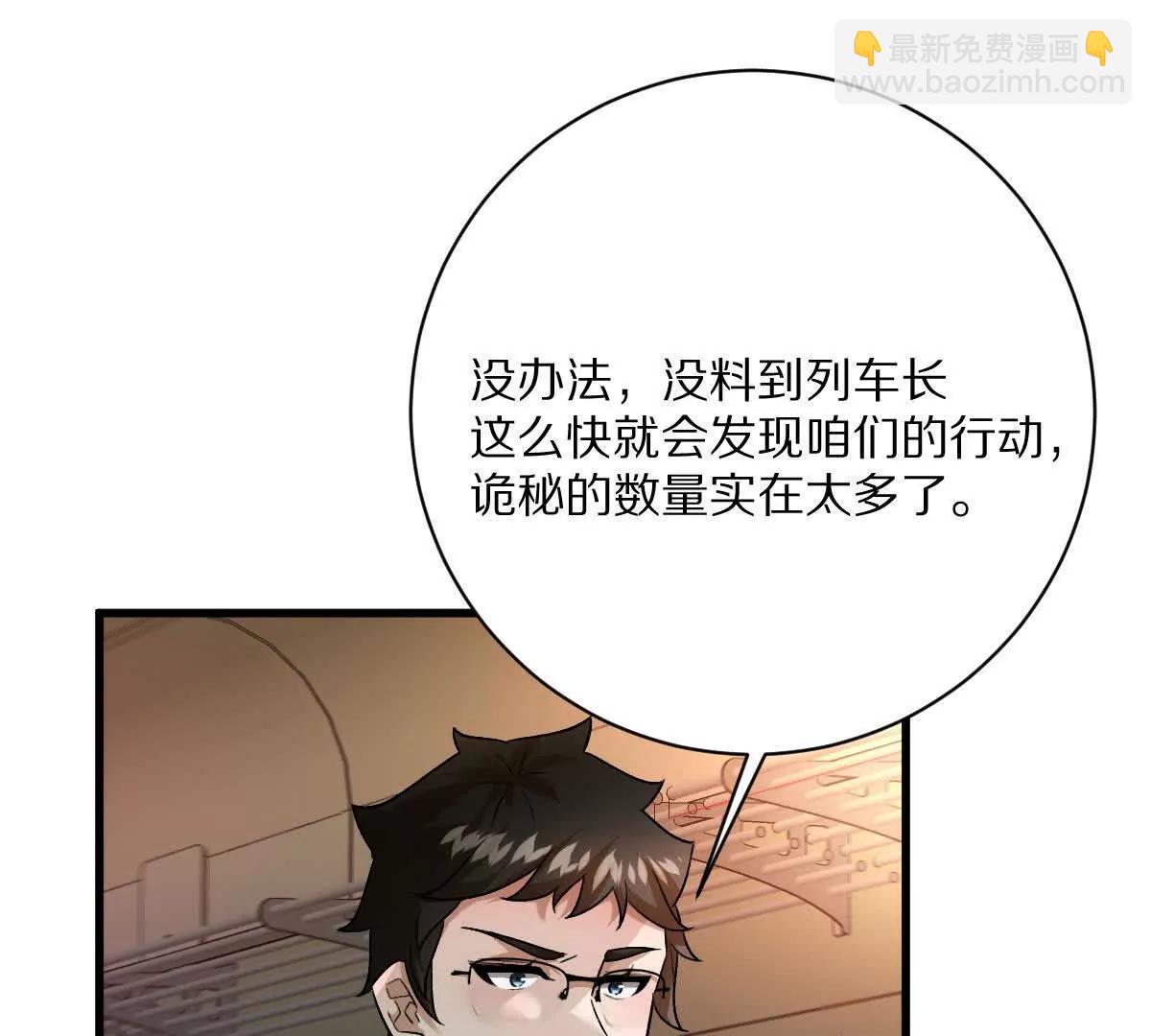 我在詭秘世界玩嗨了！ - 第102話：D級挑戰者！(1/3) - 3