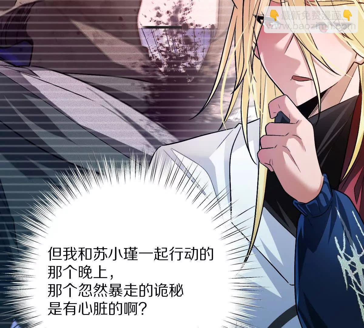 我在詭秘世界玩嗨了！ - 第102話：D級挑戰者！(1/3) - 7