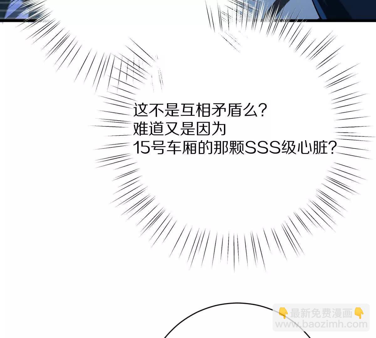 我在詭秘世界玩嗨了！ - 第102話：D級挑戰者！(1/3) - 8