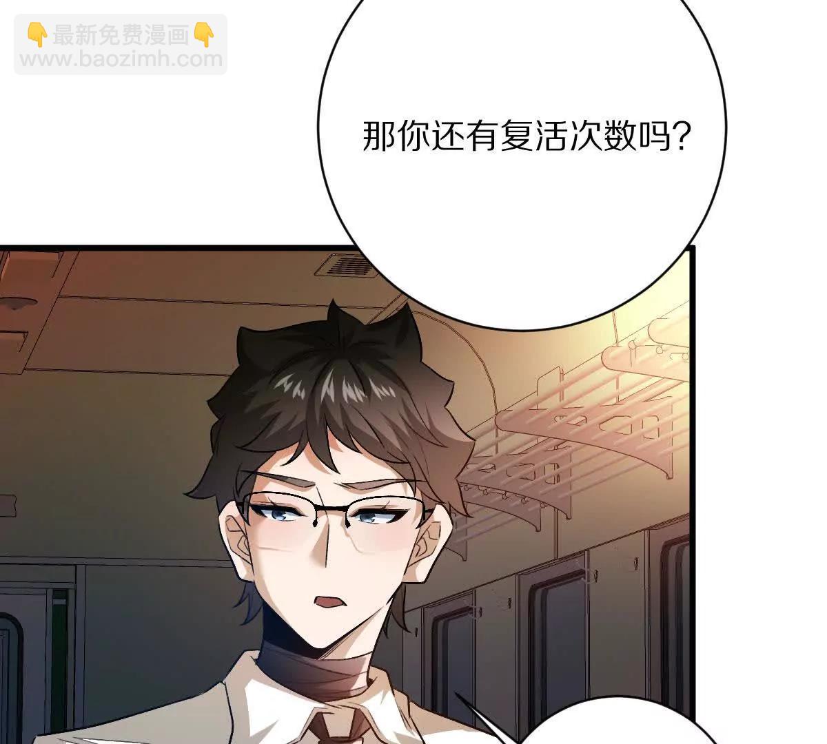 我在詭秘世界玩嗨了！ - 第102話：D級挑戰者！(1/3) - 1