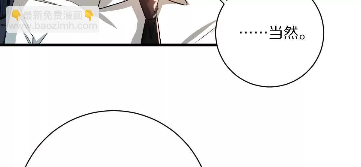 我在詭秘世界玩嗨了！ - 第102話：D級挑戰者！(1/3) - 2