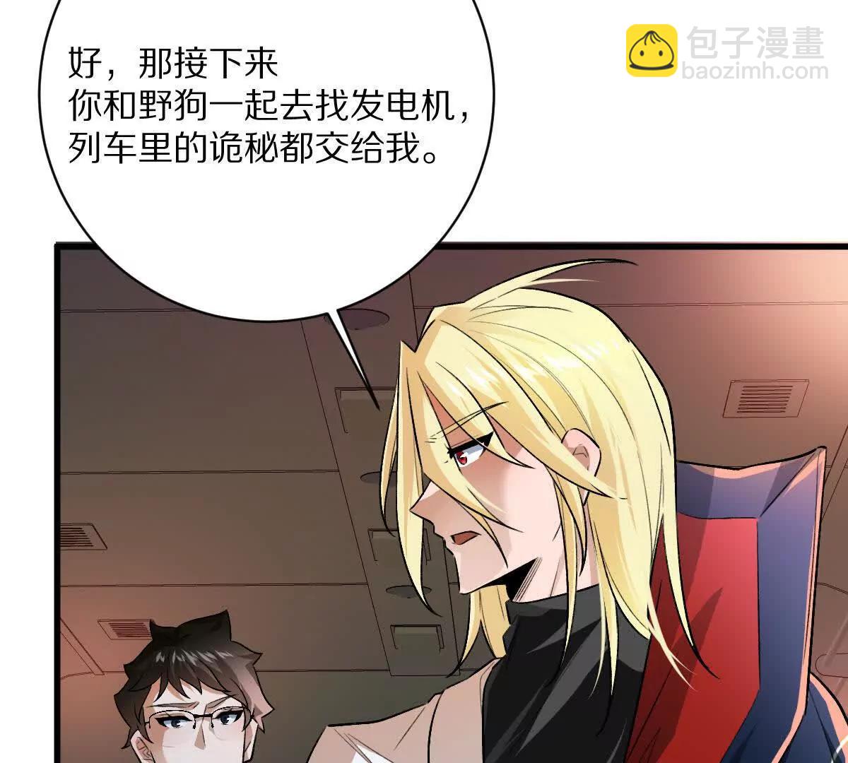 我在詭秘世界玩嗨了！ - 第102話：D級挑戰者！(1/3) - 3