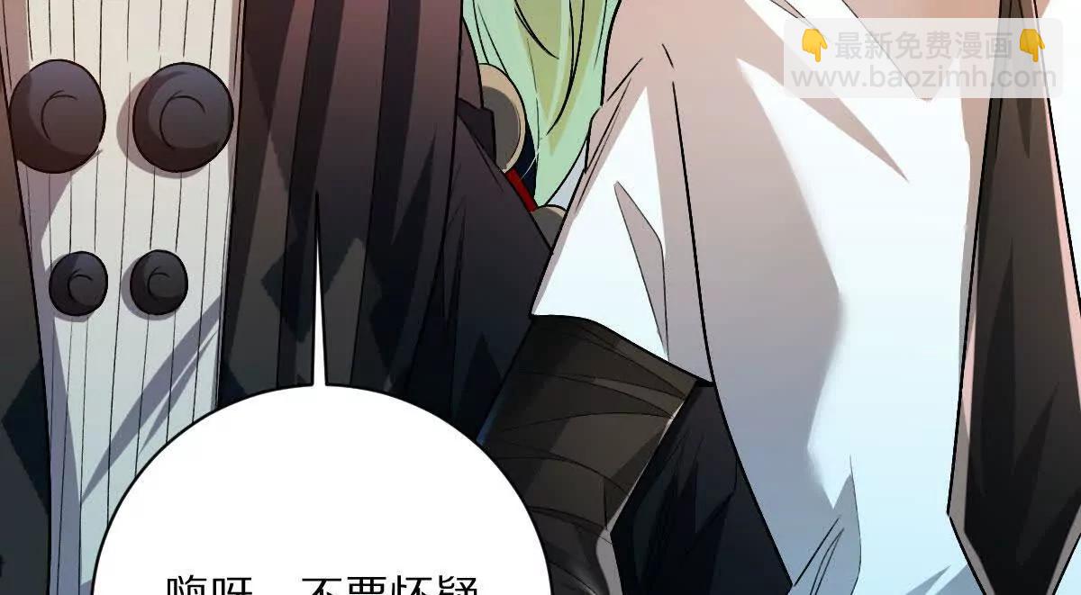 我在詭秘世界玩嗨了！ - 第102話：D級挑戰者！(1/3) - 6