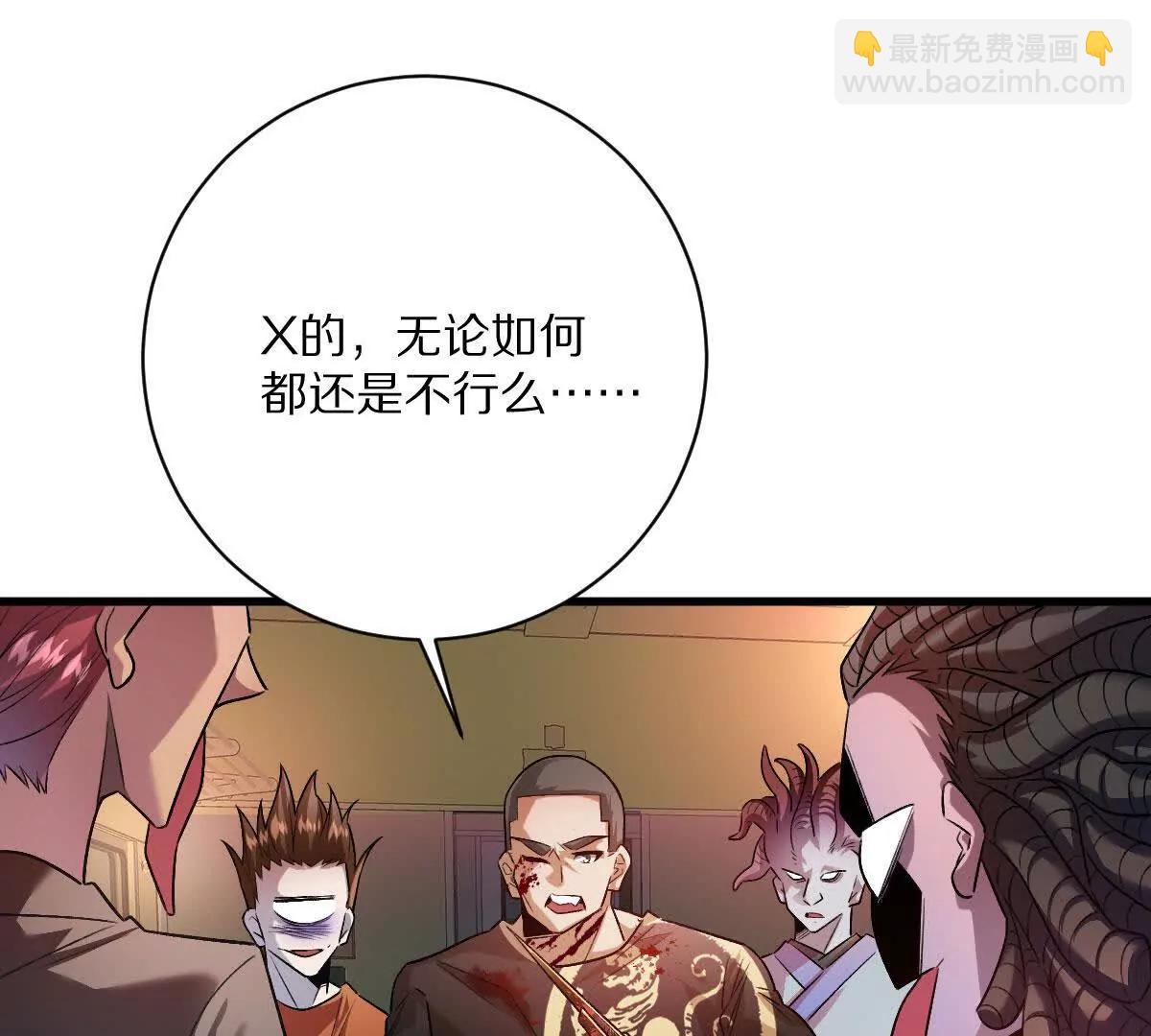 我在詭秘世界玩嗨了！ - 第102話：D級挑戰者！(1/3) - 3