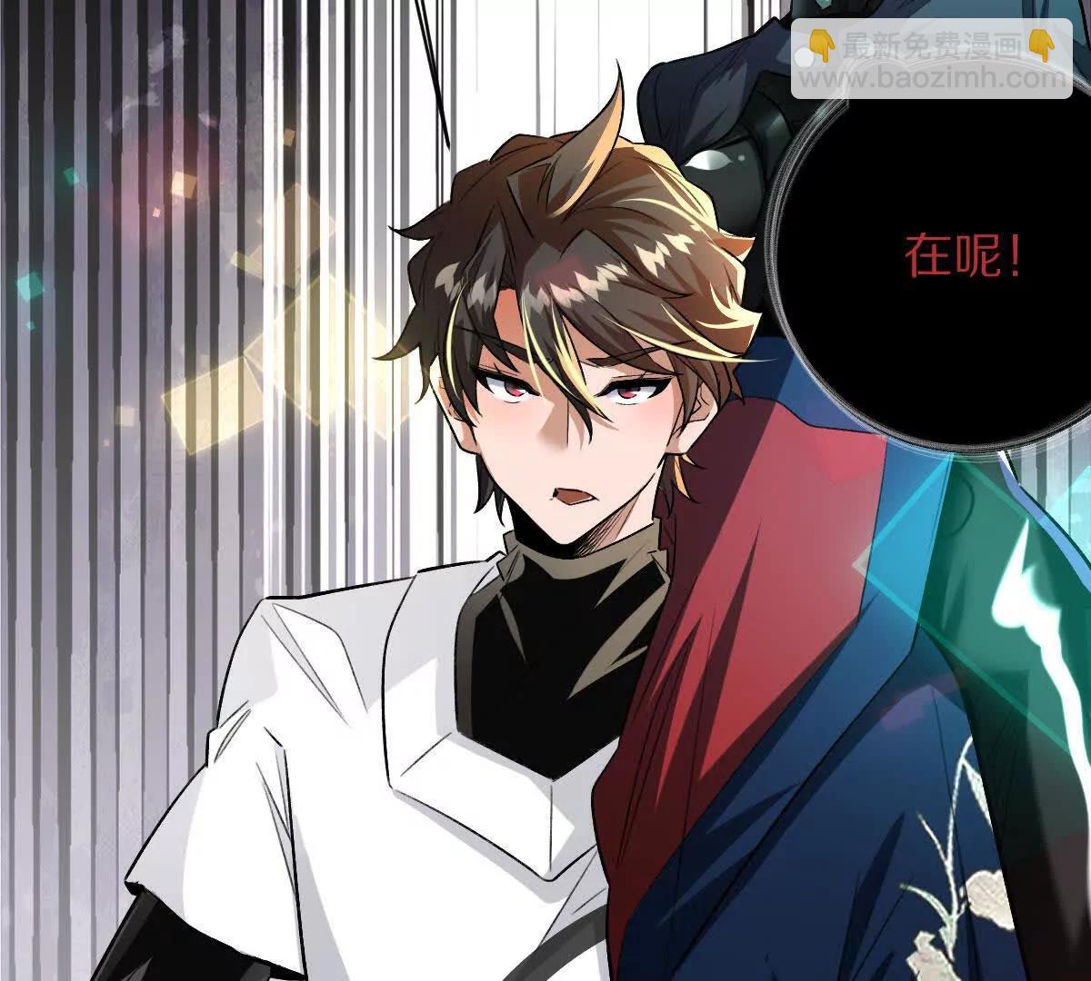我在詭秘世界玩嗨了！ - 第102話：D級挑戰者！(1/3) - 7